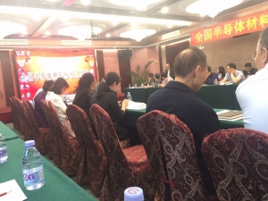 半導(dǎo)體材料標準工作會議在深圳召開